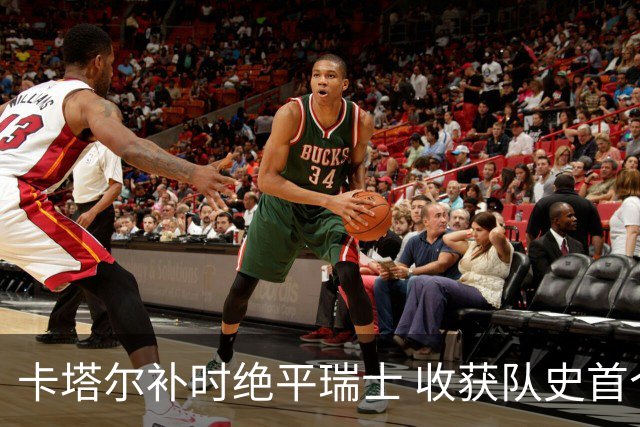 卡塔尔补时绝平瑞士 收获队史首个世界杯积分