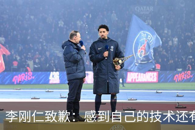 李刚仁致歉：感到自己的技术还有所欠缺 祈祷接下来两三天有好运