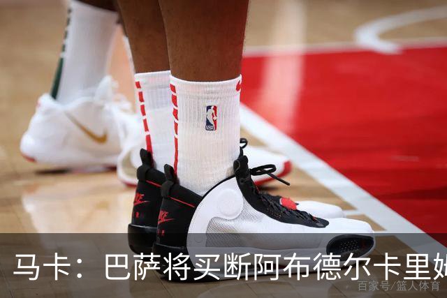 马卡：巴萨将买断阿布德尔卡里姆，他的能力与个性说服技术团队